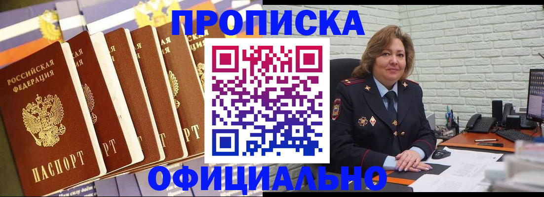 временная регистрация законно в Усинске