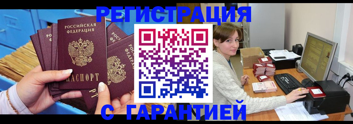 прописка поиск в Усинске